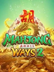 mahjong-ways2 บริการตลอด 24 ชั่วโมง รองรับทุกธนาคาร